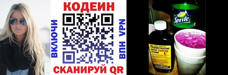 цена   Новосиль  mega ССЫЛКА  Codein Purple Drank 