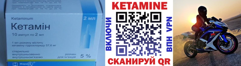 КЕТАМИН VHQ  Новосиль 